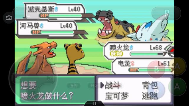 口袋妖怪究极绿宝石4攻略33,口袋妖怪究极绿宝石4完全攻略