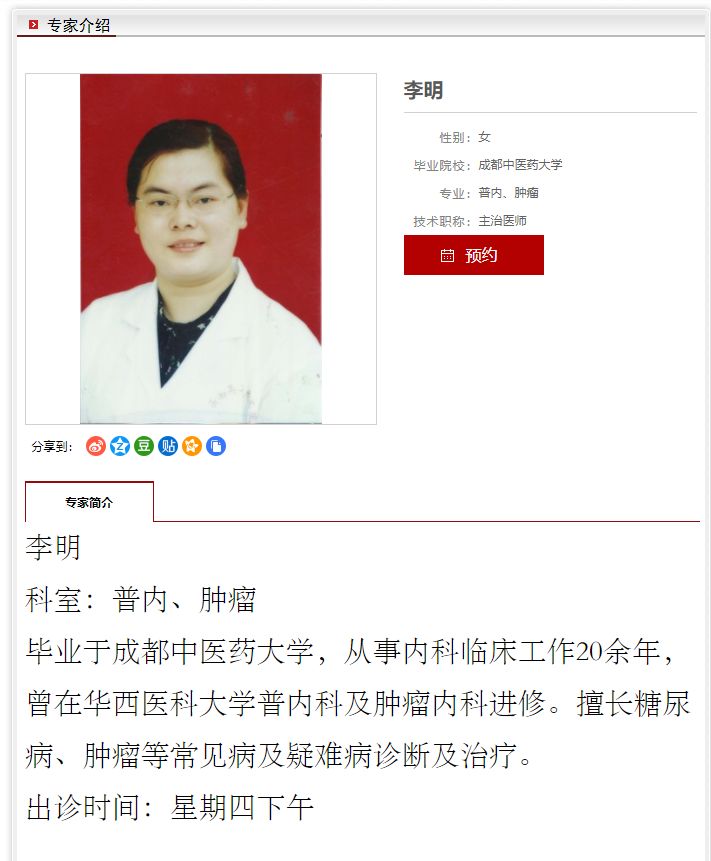 成都科研机构名单,成都市医学科研课题申报