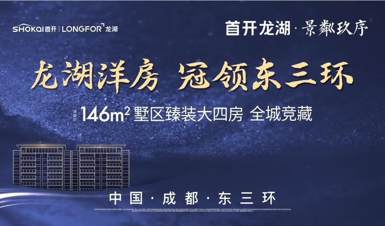 龙湖秘密花园,东三环龙湖景粼玖序