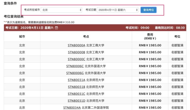 托福4月考试,2022年5月托福考试