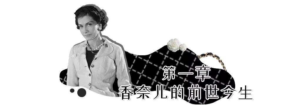 为什么大家都喜欢买香奈儿,香奈儿带给你的感触