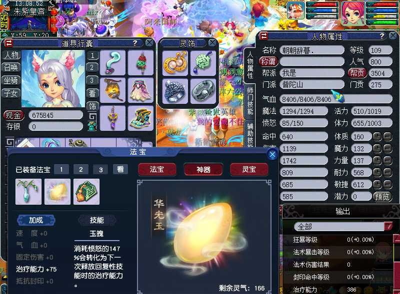 梦幻西游普陀小姐姐,梦幻西游小姐姐五开