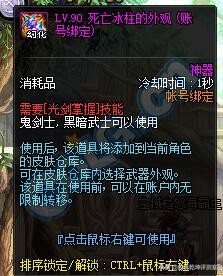 dnf幻化只能用本职业的武器吗,dnf幻化器