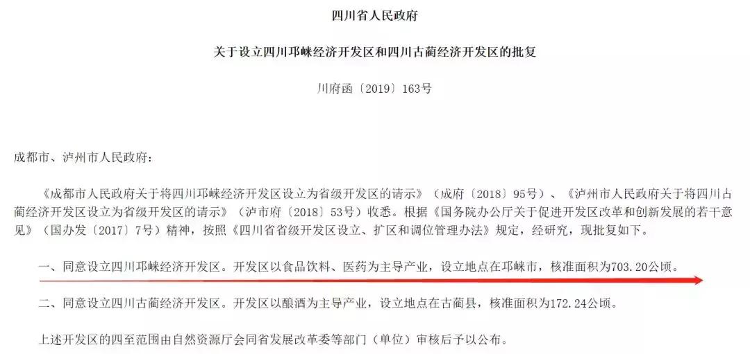 成交楼面价6720元平房子卖多少,成都11宗宅地总成交价