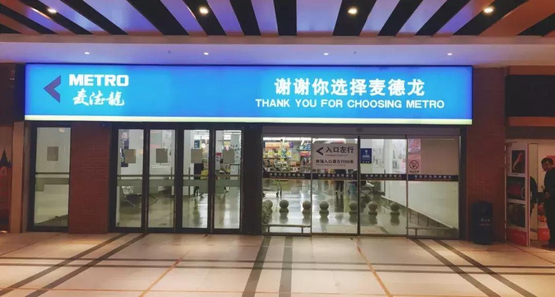 成都哪个大型超市关闭了,成都哪些大型超市关闭了