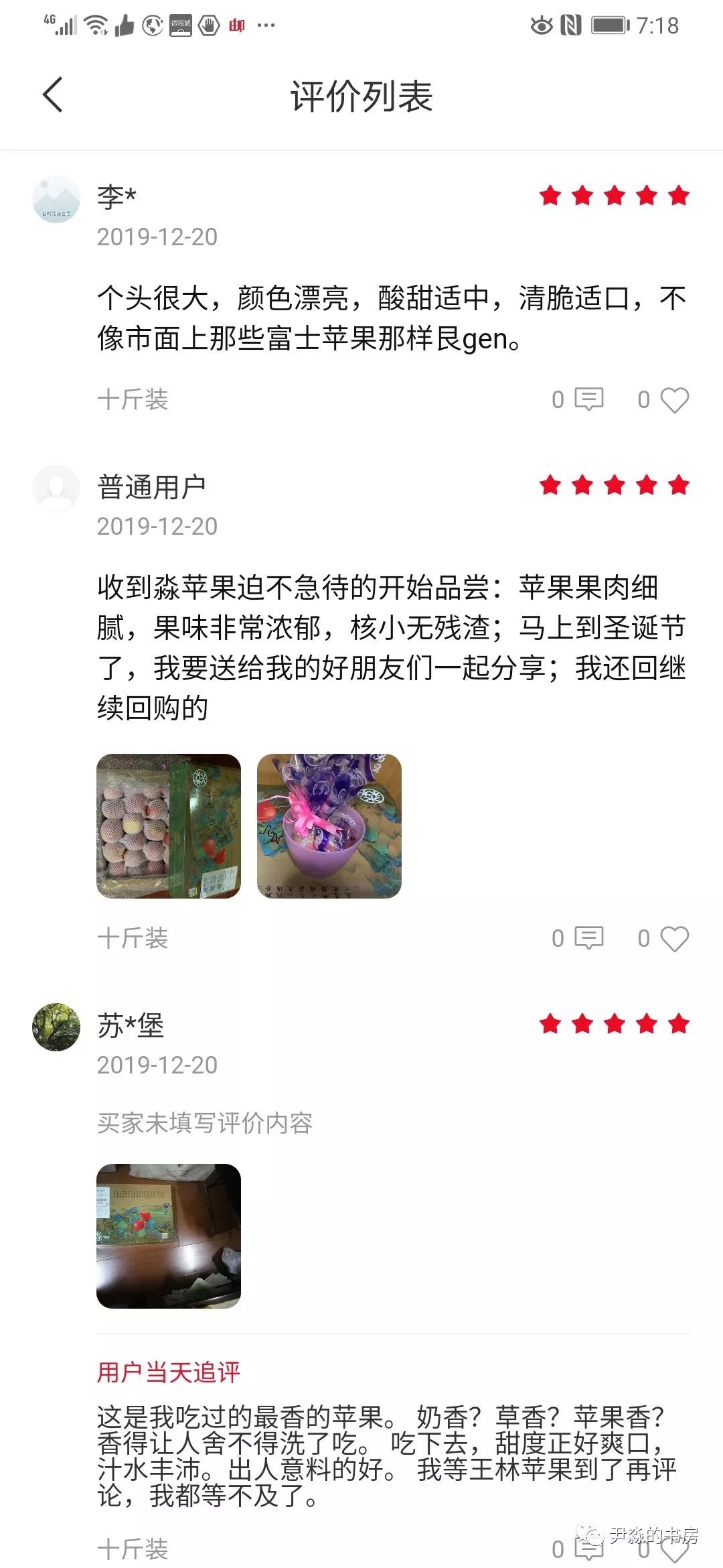 种苹果籽的人,种李子的人