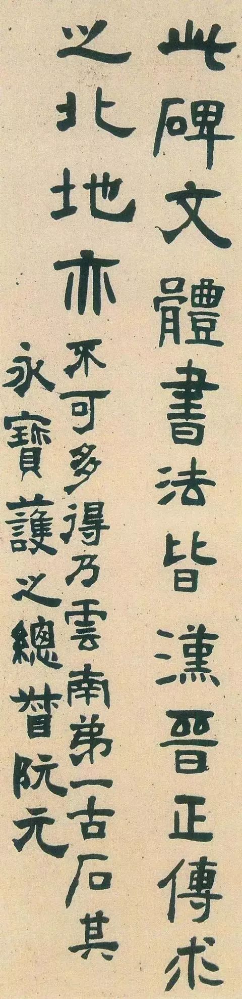 清代私传钞本书法,清代手抄本书法秘诀