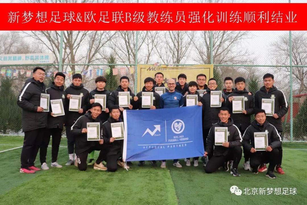 新梦想足球俱乐部,新梦想青少年足球