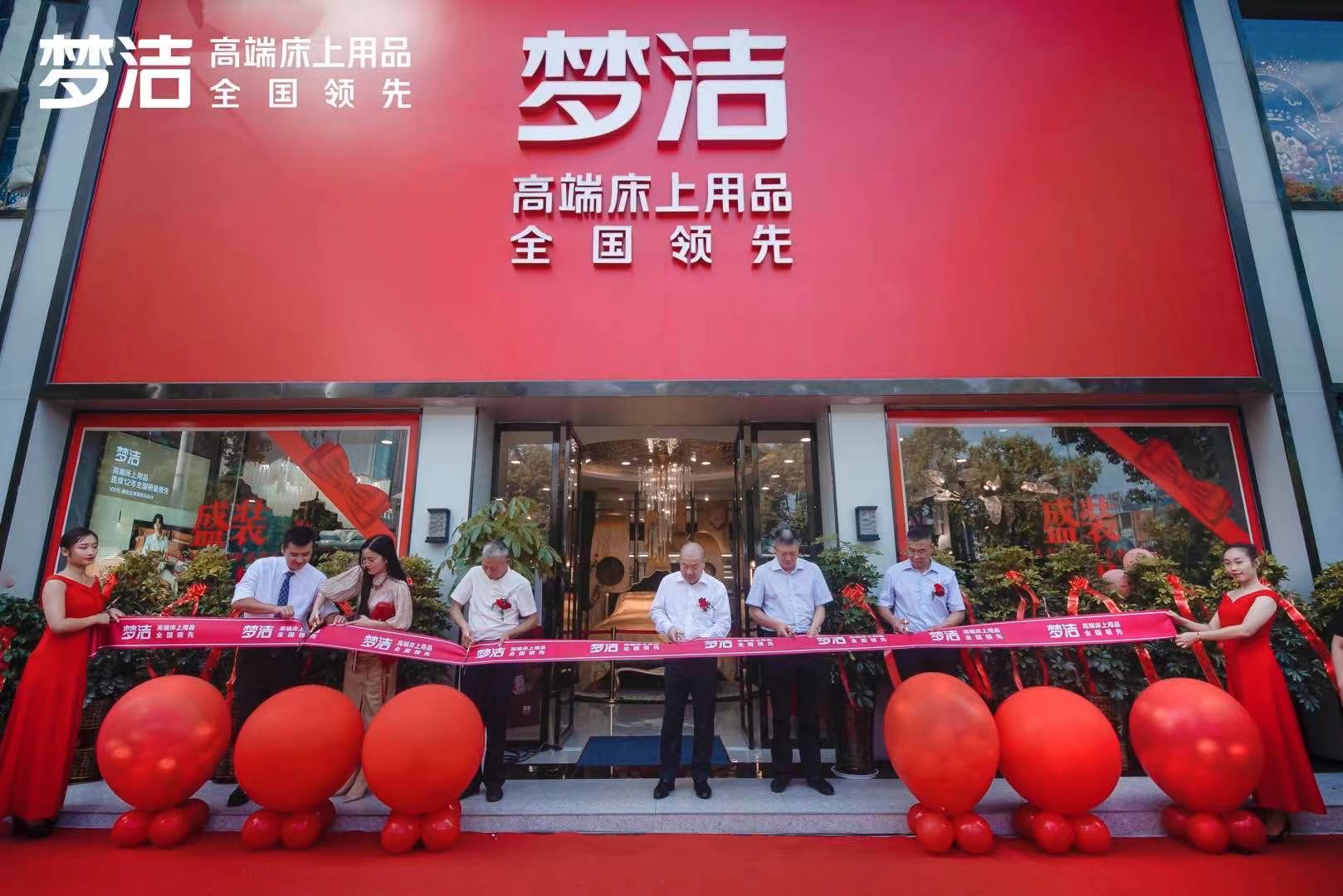 怀化梦洁专卖店 (梦洁郴州直营店)
