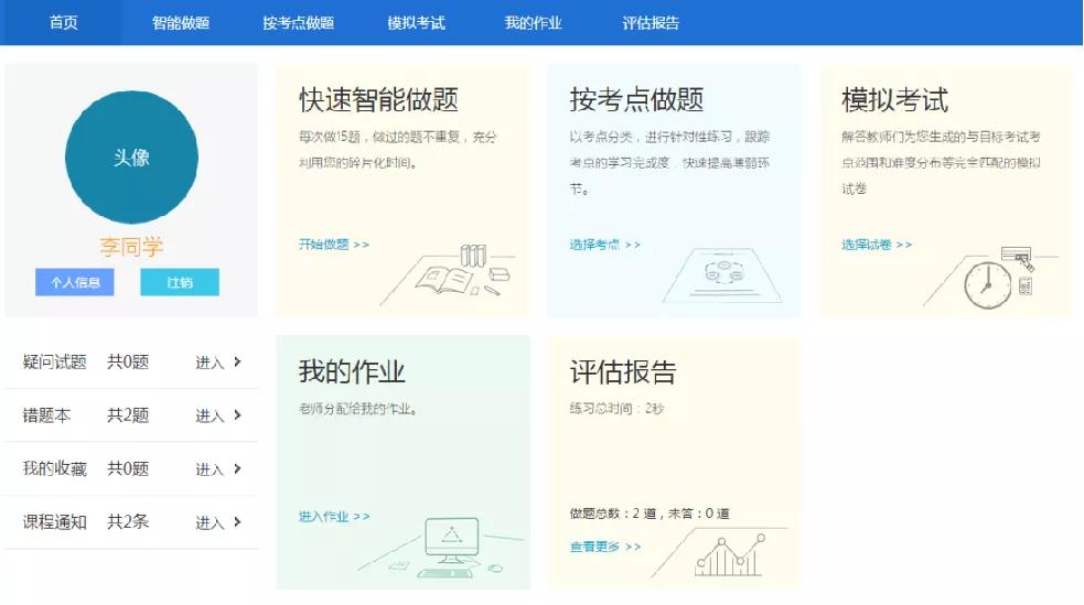 叮咚~这里有一份全品AI智慧职教信息化解决方案功能指南，请查收
