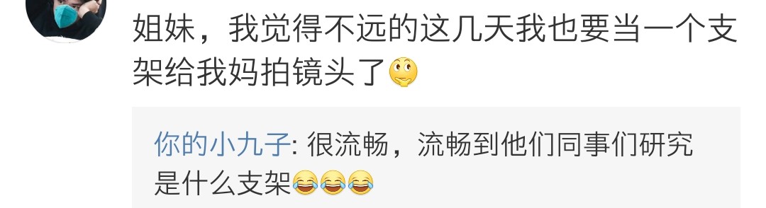 没有什么可以阻挡老师上课,没有什么能够阻挡对直播的向往