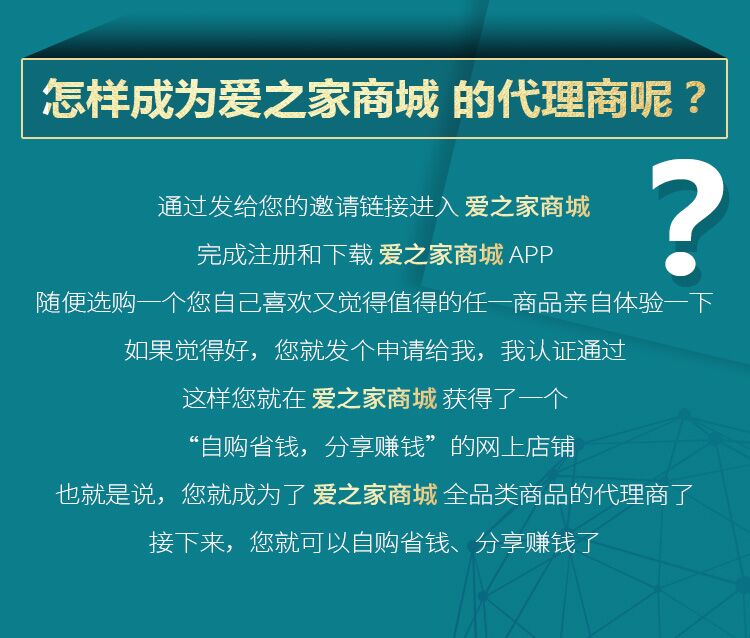 爱之家商城怎么样,爱之家商城