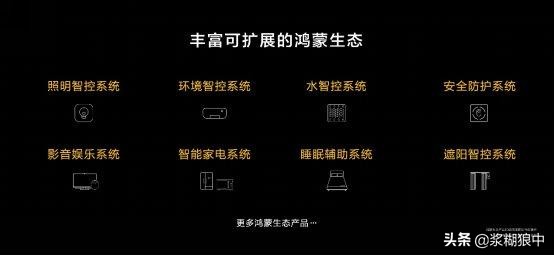 小米全屋智能联动和华为对比,小米全屋智能方案对比华为评测