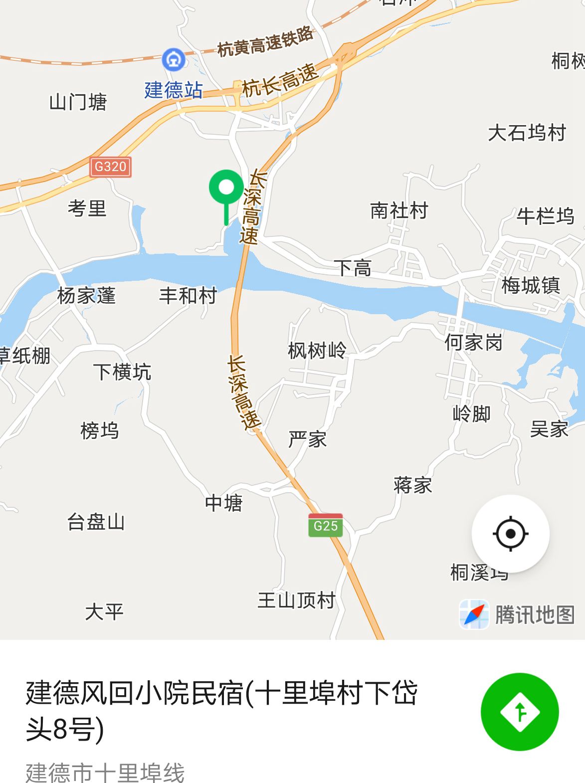辛丑癸巳建德淳安记