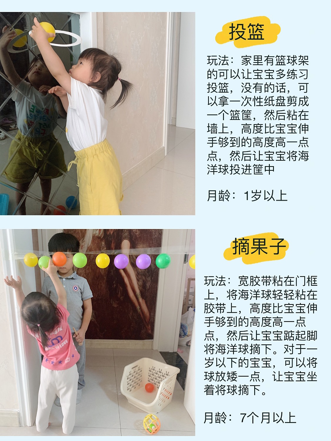 10个在家就能做的早教游戏,比较好的早教游戏