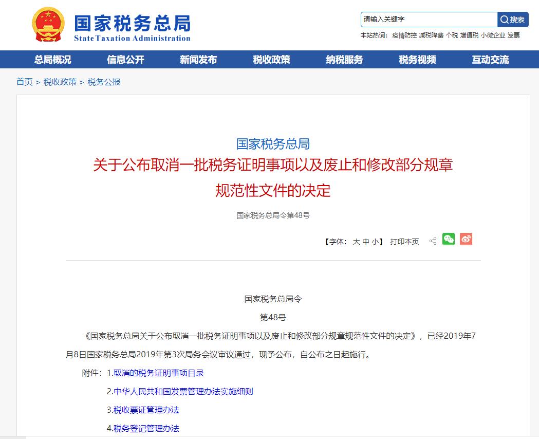 怎样解决客户说把发票拿过来了,开的发票快递弄丢了发票怎么处理