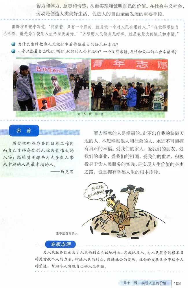 高中政治必修四哲学与文化知识点,高中政治人教版必修四必背知识点