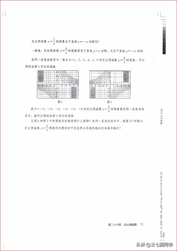 家教用的电子教材,人教版九年级数学辅导资料选择