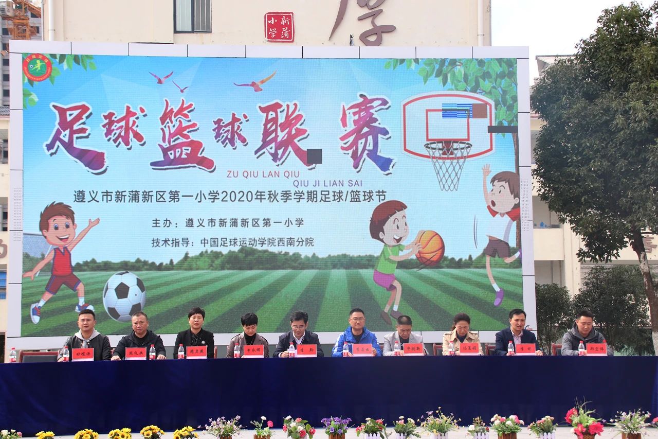 新蒲新区第一小学足球队,新蒲新区校园足球