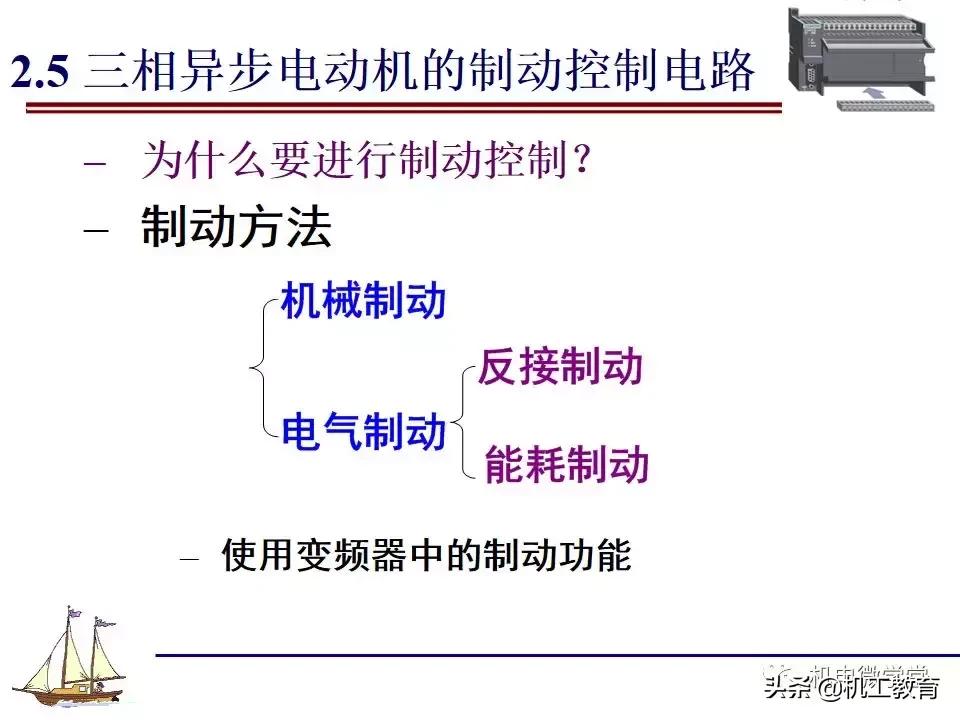 plc电气控制电路的分析,新手怎么快速了解电气控制电路图