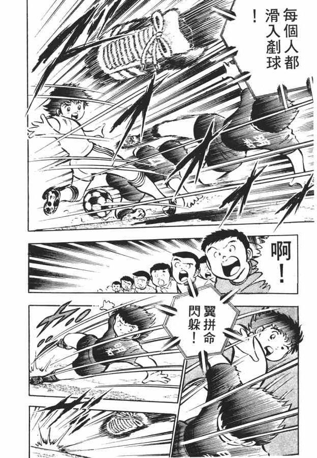 足球小将小翼结局,足球小将第一集小翼被车撞飞