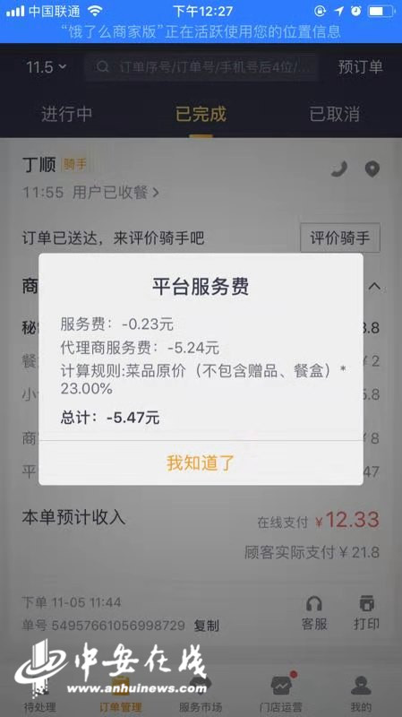如何投诉美团平台欺诈商家 (美团恶意关店铺怎么投诉美团平台)