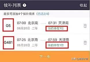 春运火车票抢票最后都能抢到票吗,春运倒卖火车票获利巨额