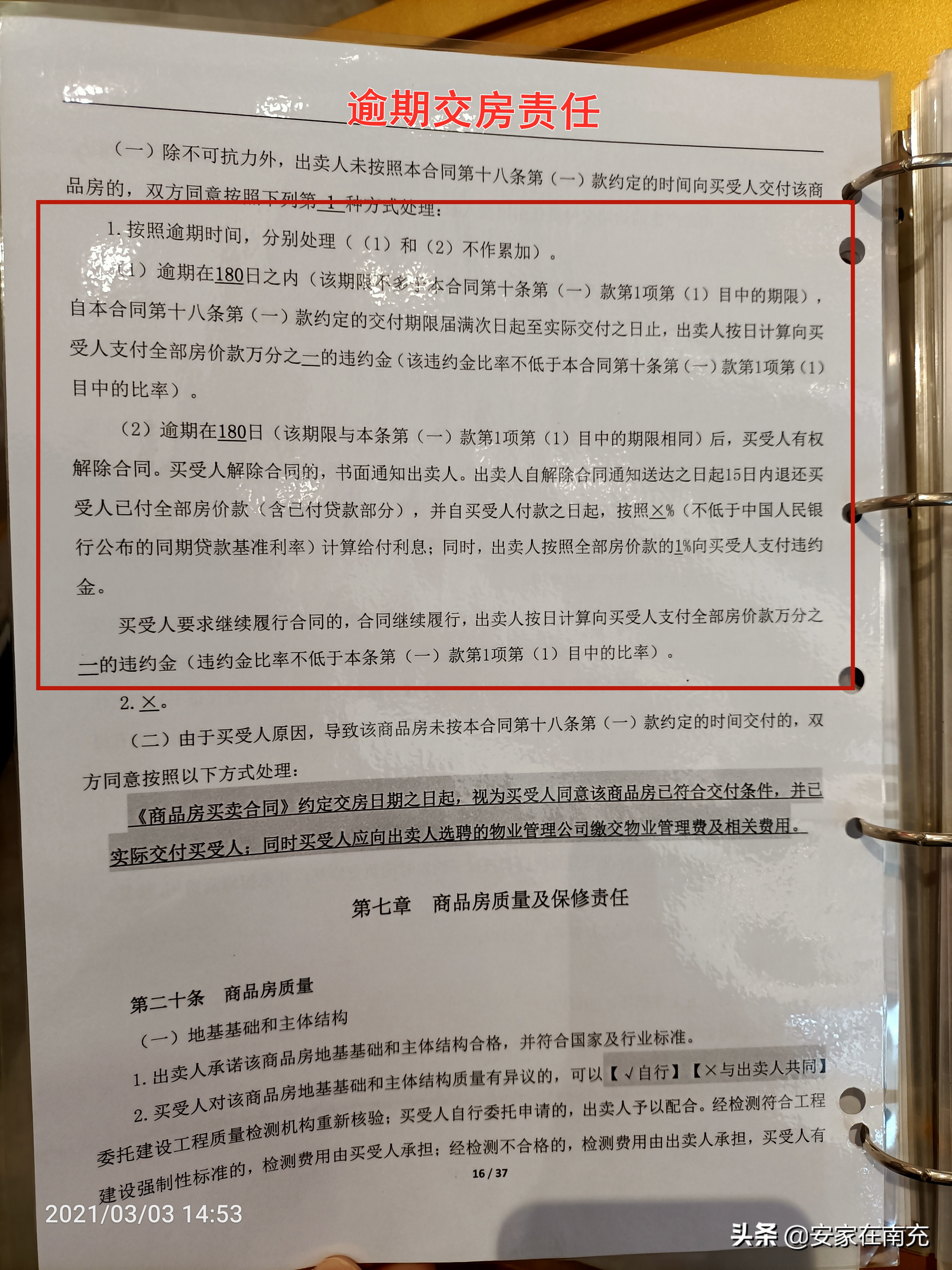 官方回复御龙天峰h02停工问题,南充嘉陵恒大御龙天峰最新消息