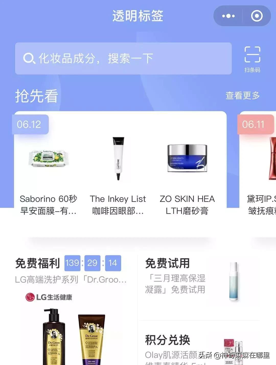 私享!这9款会让你变美的护肤APP,美妆博主都不会轻易告诉你