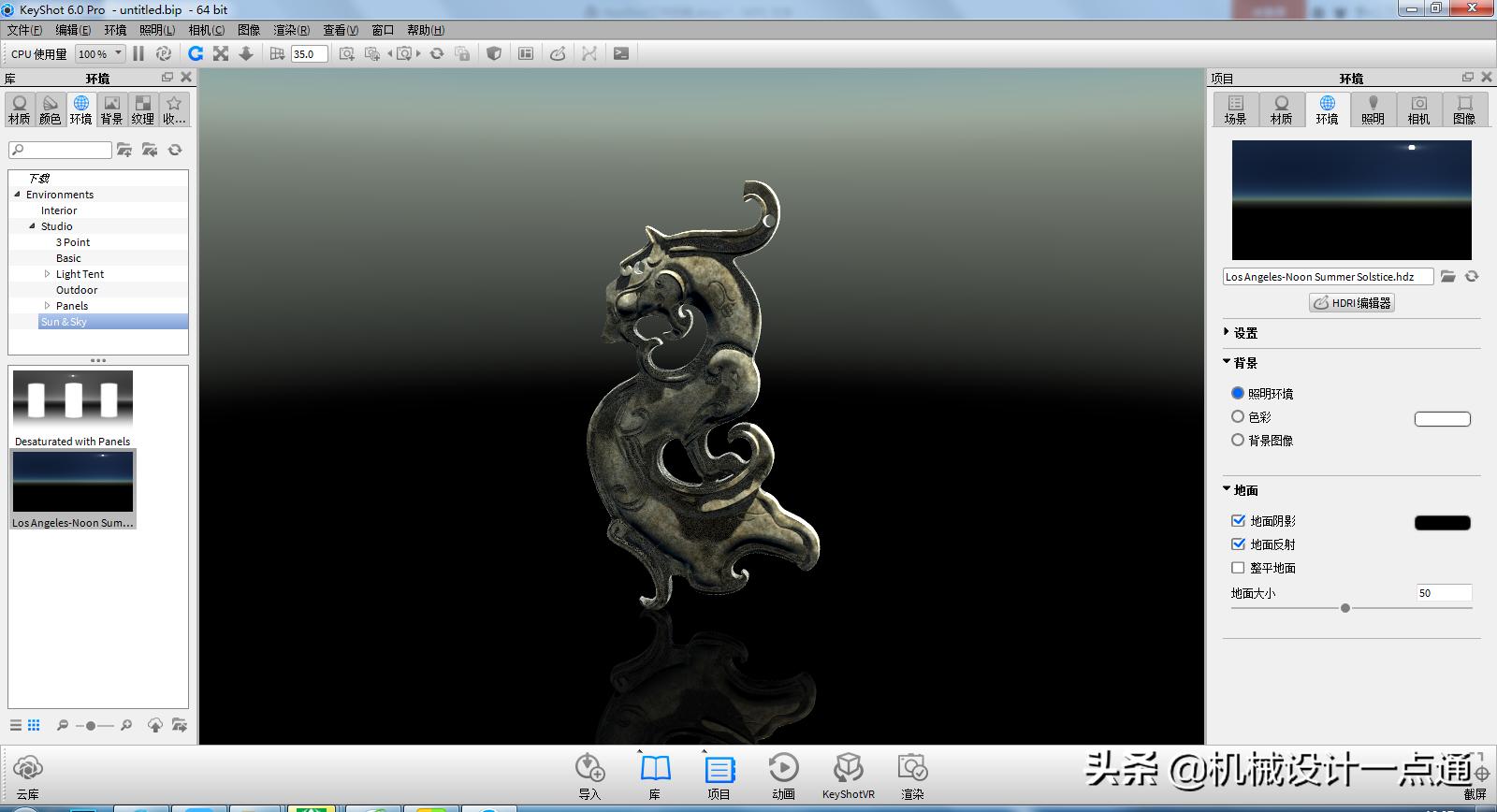 keyshot工业设计教程,keyshot设计效果图