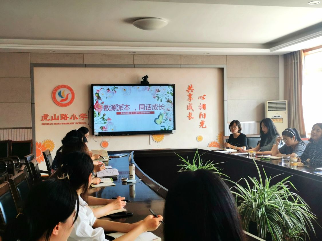 青岛虎山路小学:凝心聚力深耕教研笃行致远再启华章