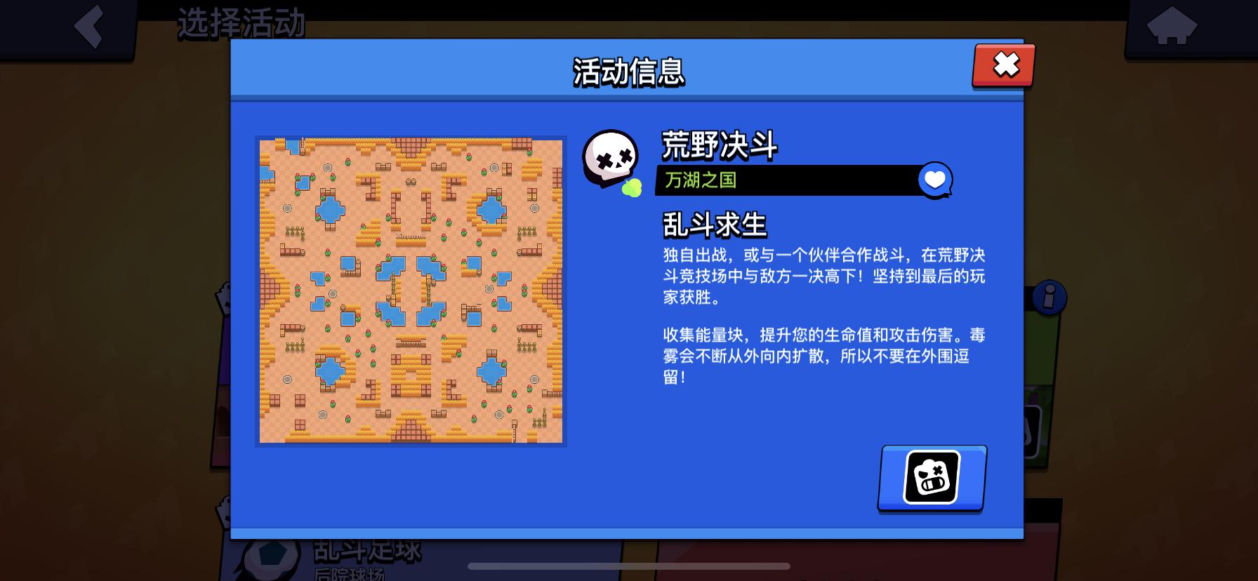 荒野乱斗单人吃鸡怎样玩最好,荒野乱斗单人吃鸡排名加分