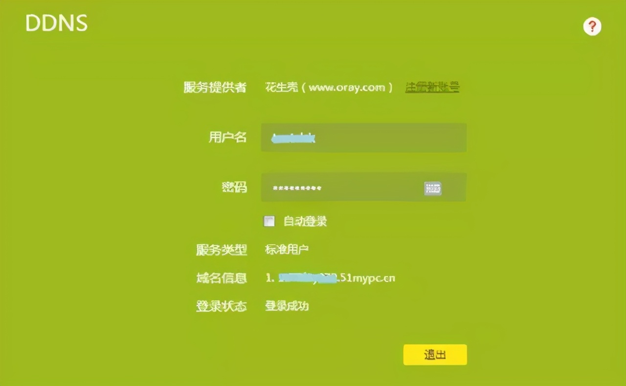 如何运用域名做远程访问,监控第三方域名访问