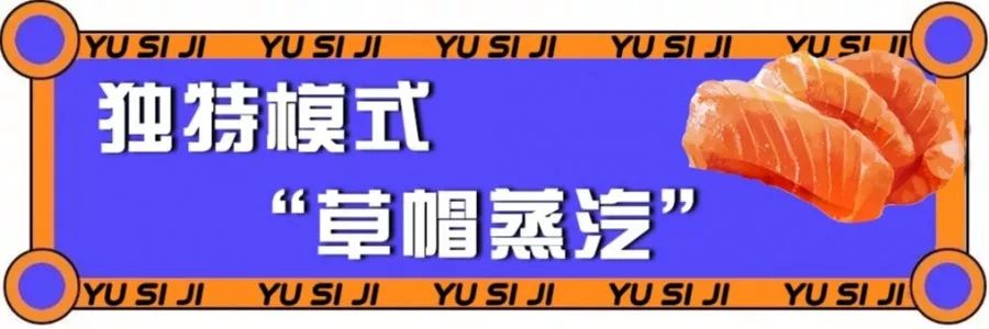 独特“草帽锅盖”新品来袭!钳鱼、黄辣丁分分钟钟跳跃在你舌尖