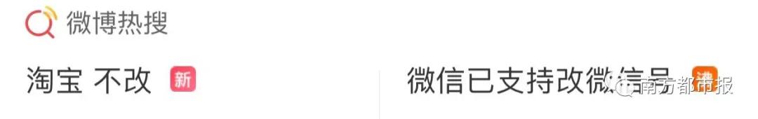 微信号能改吗可以重新登录吗,微信号能改吗真的假的