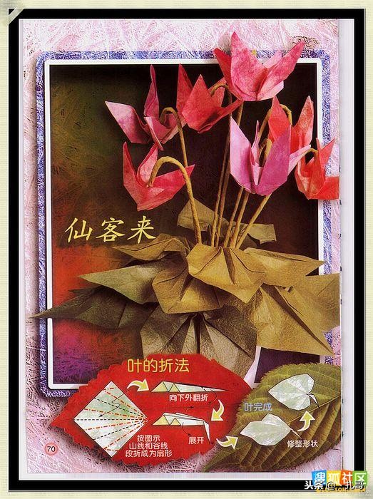 折纸大全方便又漂亮又实用,精致实用的折纸大全步骤