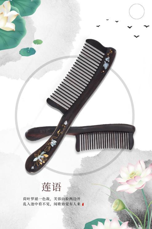 谭木匠木梳工艺：东方美学的传承与创新