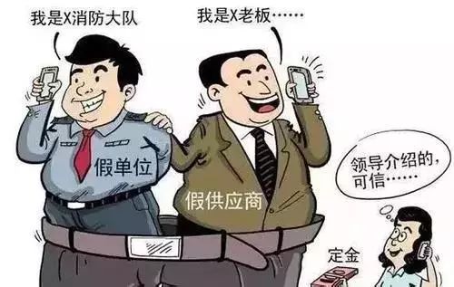 三明男子接了“某主任”电话，损失近30万