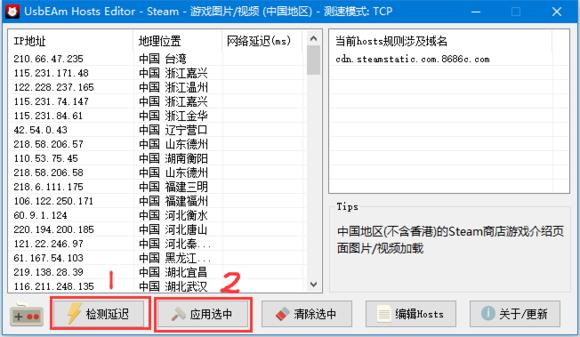 [steam实用工具]解决无法访问商店/社区/好友列表的问题