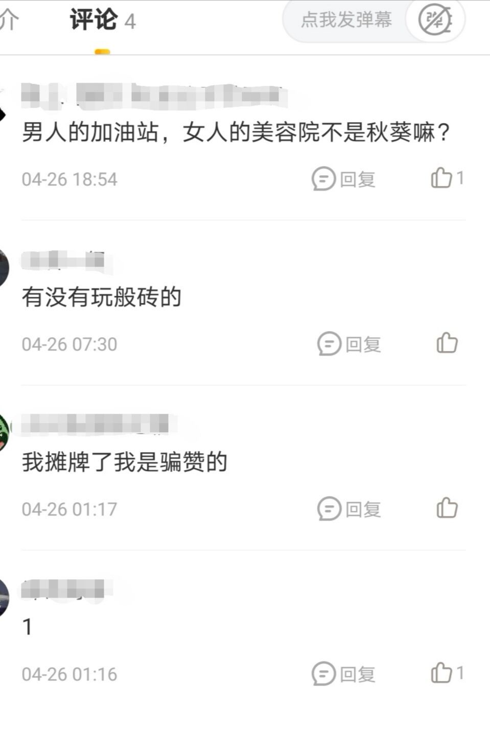 狂人剑魂有多强,狂人剑魂还是第一吗