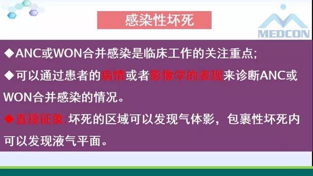 急性胰腺炎的护理措施,急性胰腺炎影像与临床