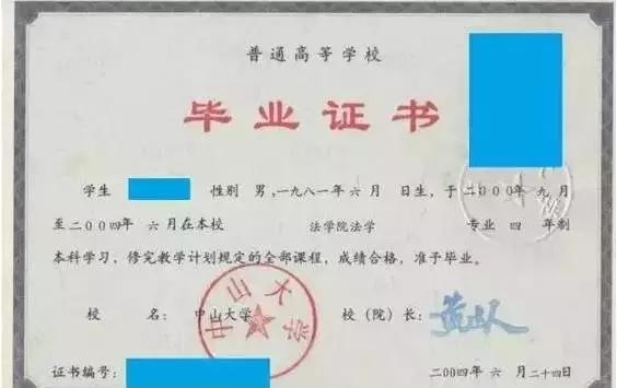 中山大学停止自考招生缘何“一言不合”就退群？