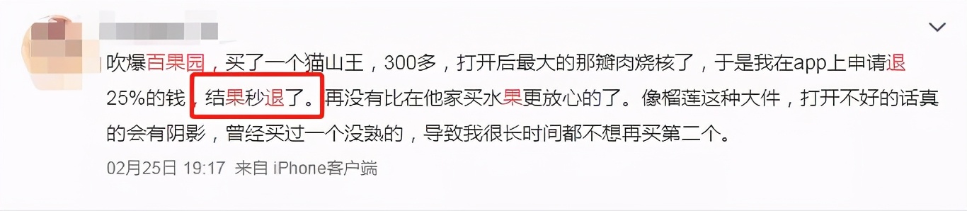 百果园冲击上市年营收破百亿,水果界的百果园