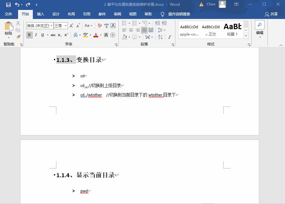Word如何自动生成目录,word自动生成目录字体怎么也变了