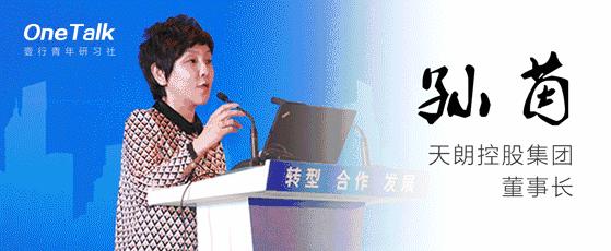 onetalk现场版,onetalk