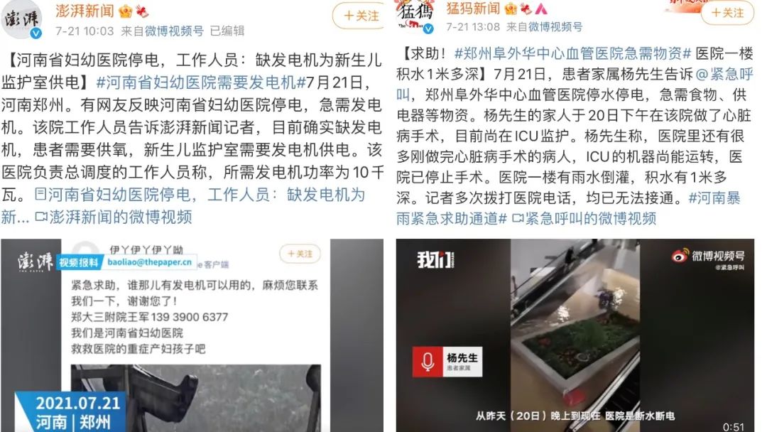 150个西湖倒灌郑州，“今天我不敢看河南人的朋友圈”