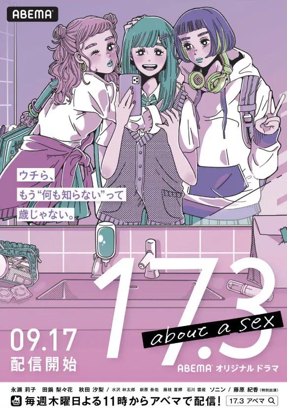 趋之若鹜的性教育，我们的女孩们太需要了