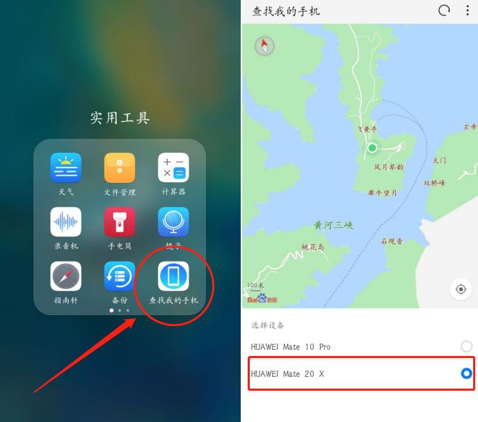 华为mate20x删去信息怎样恢复,手机丢失尽量不要找回