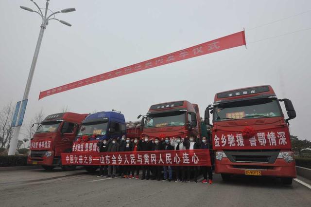 山东搬家式支援武汉,山东搬家支援武汉感人视频