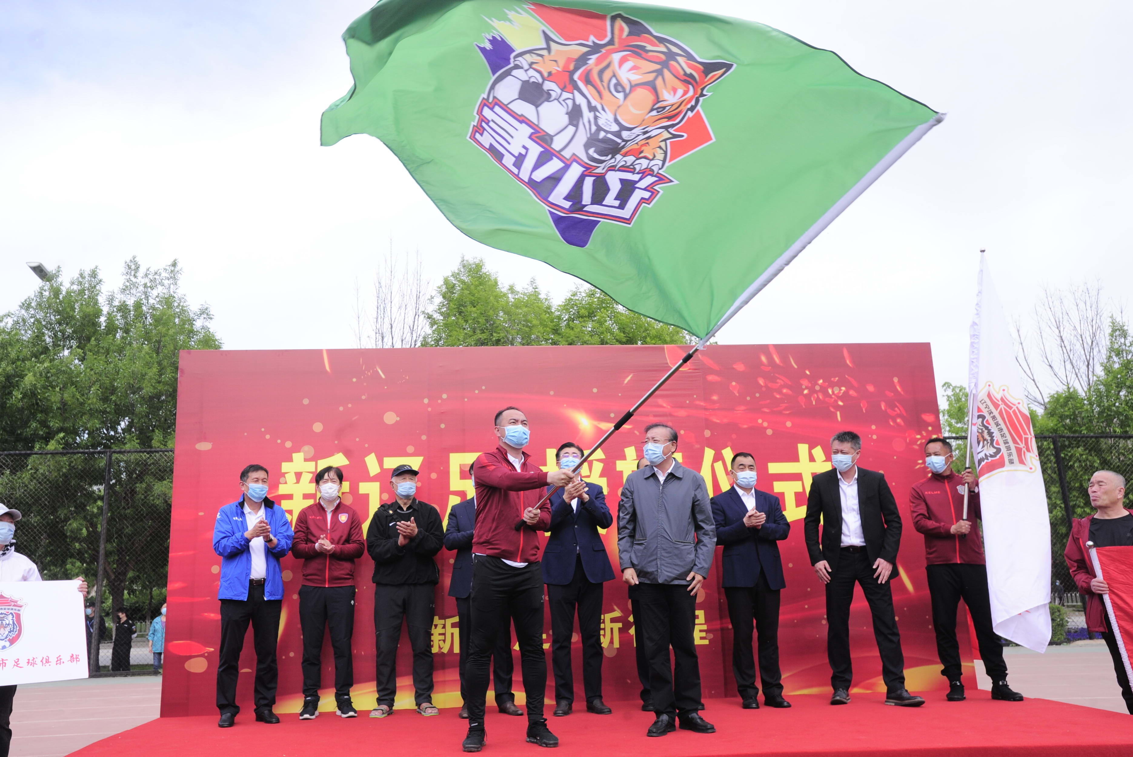 辽宁新辽足球队名单,辽宁省启动仪式